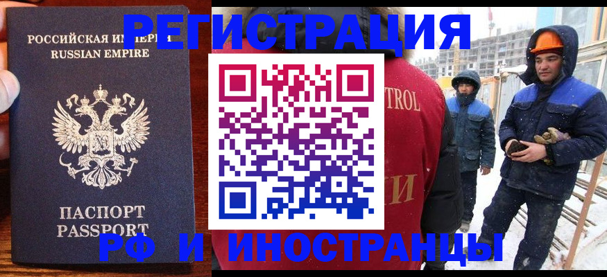 временная регистрация поиск в Альметьевске