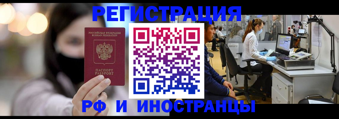 временная регистрация собственник в Альметьевске