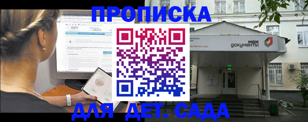 прописка иностранных граждан в Альметьевске