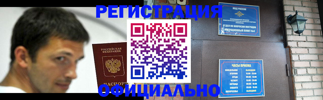 прописка штамп в Альметьевске