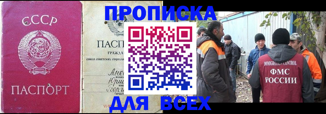 временная регистрация собственник в Альметьевске