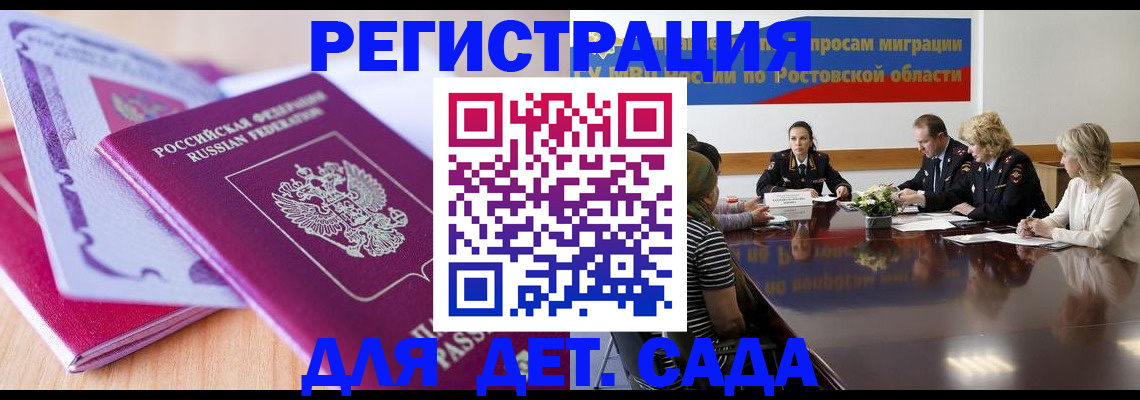прописка для военкомата в Альметьевске