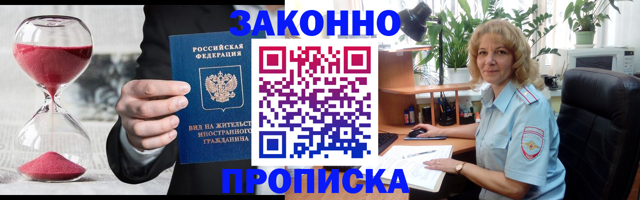 временная регистрация надежно в Альметьевске