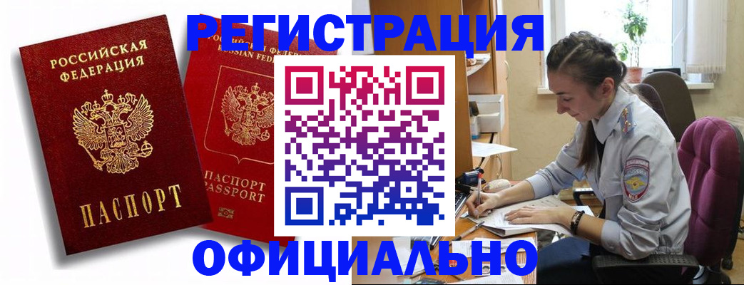 прописка поиск в Альметьевске